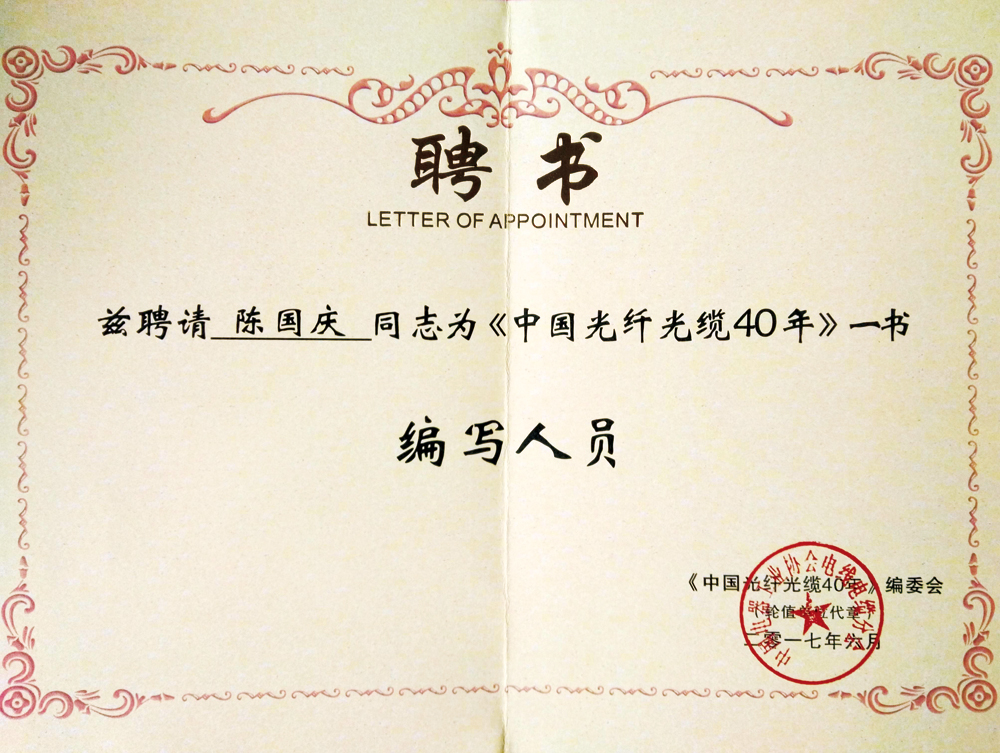 88858CC永利荣誉2